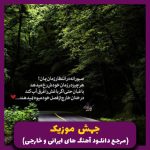 دانلود آهنگ هنوزم با غمت خونه دلم تاریکه خونه (ریمیکس رپ) از امیر تتلو